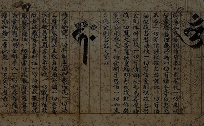 密教におけるタントラの定義